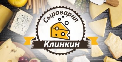 Логотип сыроварни